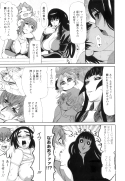 Page 106 of Love Storm! - Love Juice Storm