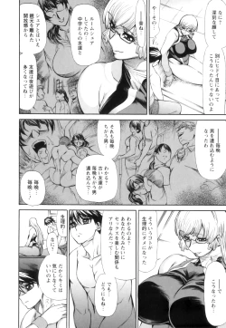 Page 127 of Love Storm! - Love Juice Storm