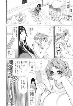 Page 161 of Love Storm! - Love Juice Storm