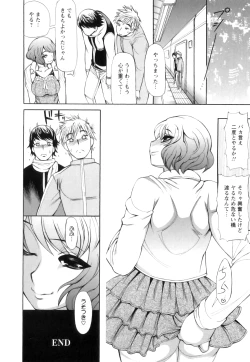 Page 203 of Love Storm! - Love Juice Storm