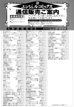 Page 208 of Love Storm! - Love Juice Storm