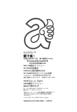 Page 209 of Love Storm! - Love Juice Storm