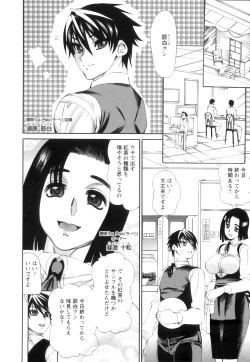 Page 39 of Love Storm! - Love Juice Storm