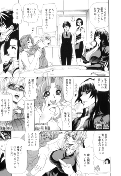 Page 40 of Love Storm! - Love Juice Storm