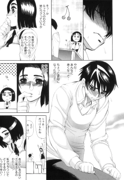 Page 44 of Love Storm! - Love Juice Storm