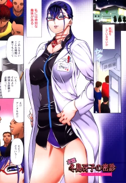 Page 4 of Love Storm! - Love Juice Storm