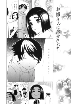 Page 85 of Love Storm! - Love Juice Storm