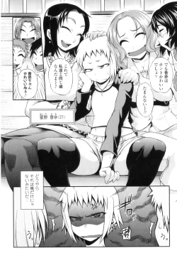 Page 115 of Jun'ai Mellow - Pure Love Mellow