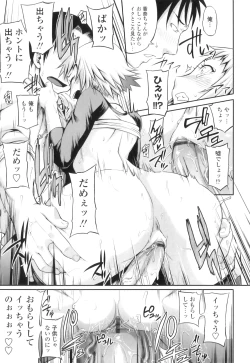 Page 130 of Jun'ai Mellow - Pure Love Mellow