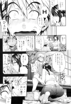 Page 141 of Jun'ai Mellow - Pure Love Mellow