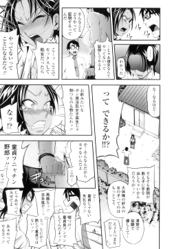 Page 164 of Jun'ai Mellow - Pure Love Mellow