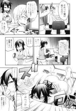 Page 16 of Jun'ai Mellow - Pure Love Mellow