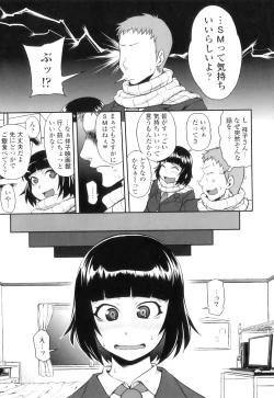 Page 91 of Jun'ai Mellow - Pure Love Mellow