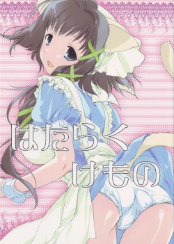 Page 1 of Hataraku Kemono