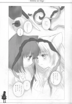 Page 10 of Himitsu no Ringo
