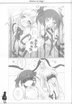 Page 18 of Himitsu no Ringo