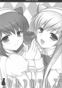 Page 2 of Himitsu no Ringo