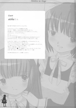 Page 32 of Himitsu no Ringo