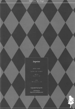 Page 33 of Himitsu no Ringo