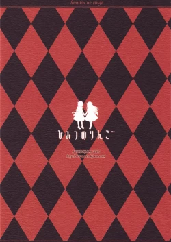 Page 34 of Himitsu no Ringo