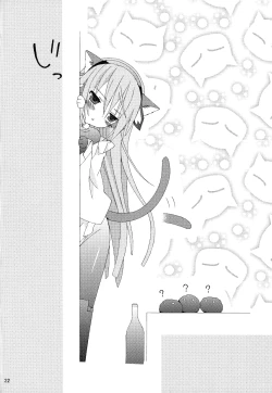 Page 23 of Inran no Horizon