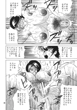 Page 25 of Cocktail Time Vol. 18