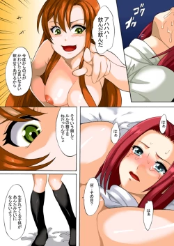 Page 36 of Konna Hazu ja Nakatta Noni!