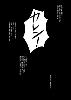 Page 49 of Konna Hazu ja Nakatta Noni!