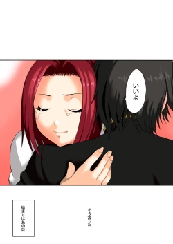 Page 51 of Konna Hazu ja Nakatta Noni!