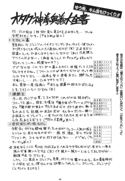 Page 49 of Star tourS