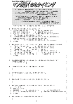 Page 77 of Star tourS