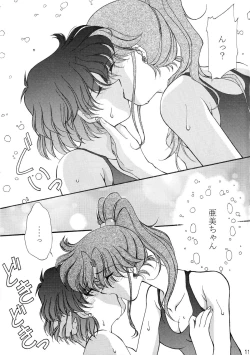 Page 12 of Rose Water 3 Rose Window