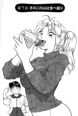 Page 131 of Inakana College 1