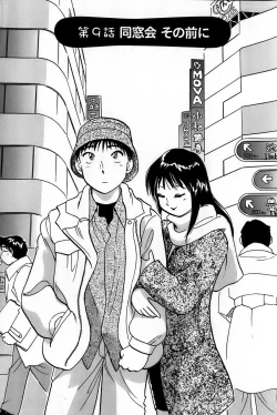 Page 173 of Inakana College 1