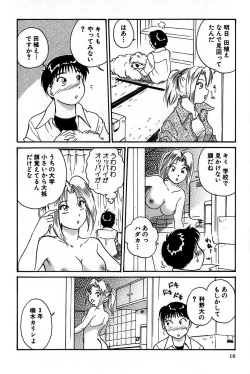Page 18 of Inakana College 1