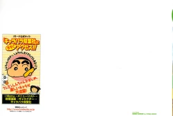 Page 2 of Inakana College 1