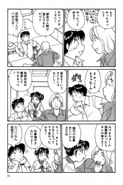 Page 33 of Inakana College 1