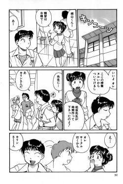 Page 34 of Inakana College 1
