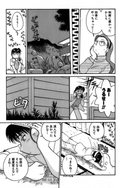 Page 39 of Inakana College 1