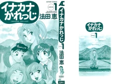 Page 3 of Inakana College 1