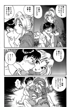 Page 43 of Inakana College 1