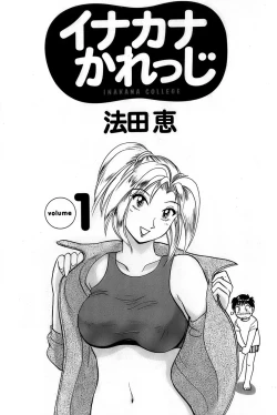 Page 5 of Inakana College 1