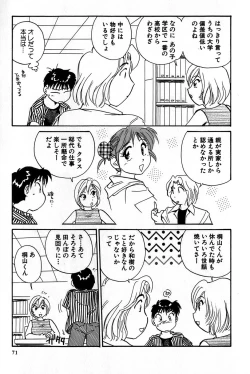 Page 73 of Inakana College 1