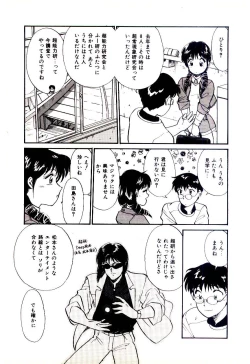 Page 10 of Miracle Girl & Boy