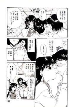 Page 110 of Miracle Girl & Boy