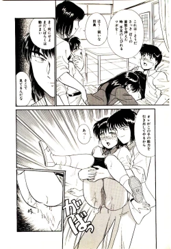 Page 125 of Miracle Girl & Boy