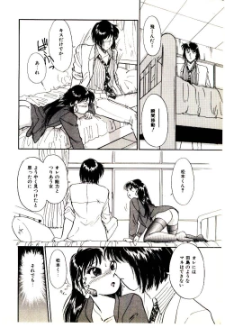 Page 129 of Miracle Girl & Boy