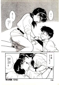 Page 135 of Miracle Girl & Boy