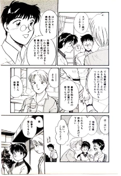 Page 146 of Miracle Girl & Boy