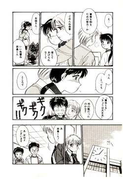 Page 147 of Miracle Girl & Boy